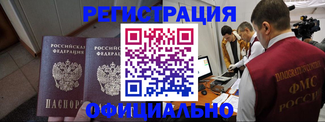 временная регистрация 2025 в Туле