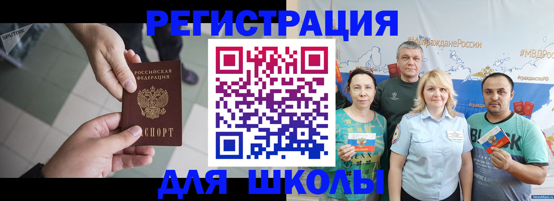 купить прописку в Туле
