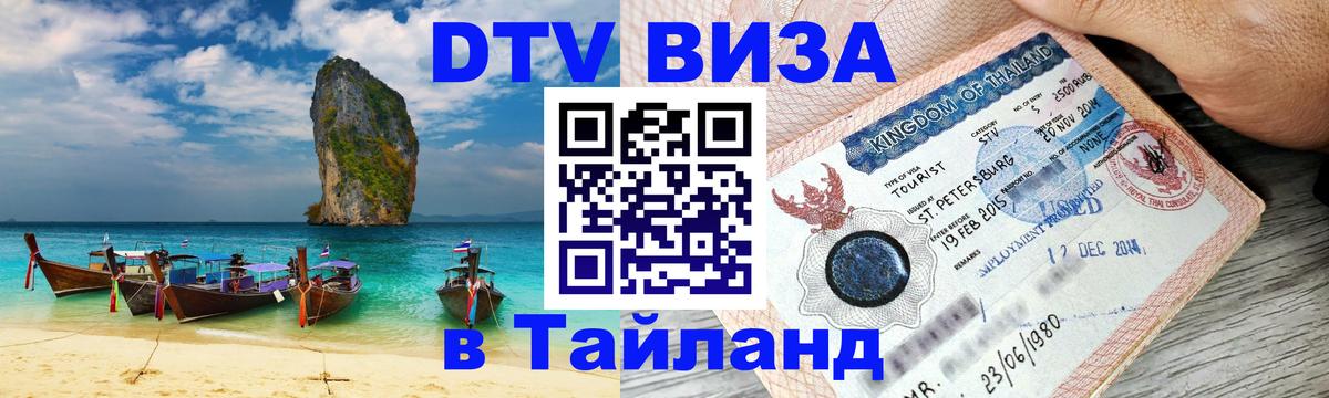 Сколько стоит DTV виза — актуальные цены, оформление даже без документов - 04.10.2025 